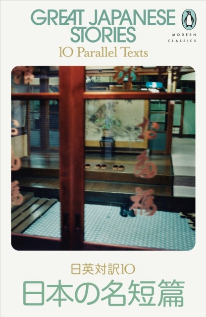 Great Japanese Stories - 10 Parallel Texts