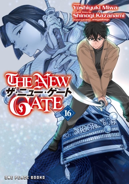 New Gate Volume 16