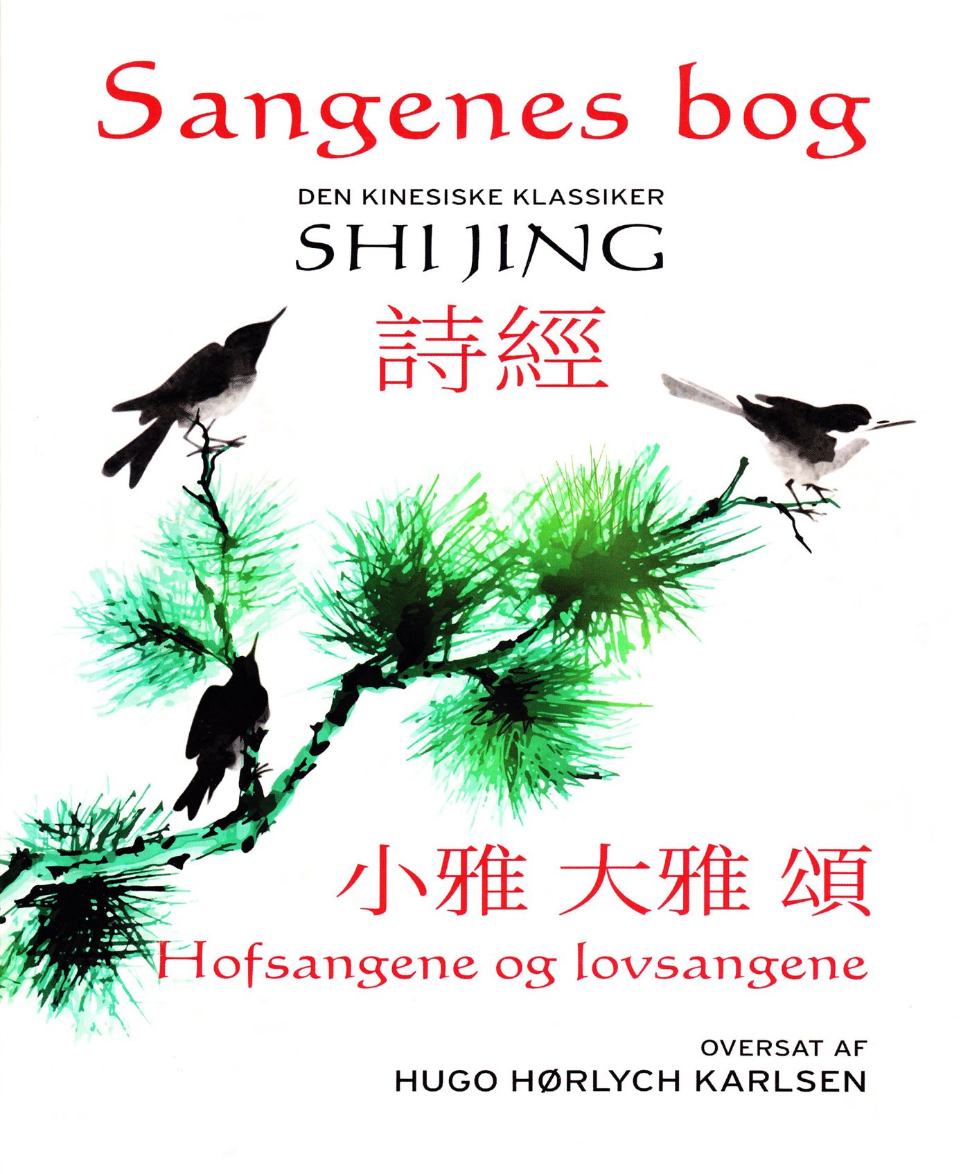 Sangenes bog - den kinesiske klassiker : Shi jing = 詩經 : 2, 3 og 4 = 小雅 : De små hofsange = 大雅 : De store hofsange = 大雅 : Lovsangene = 頌