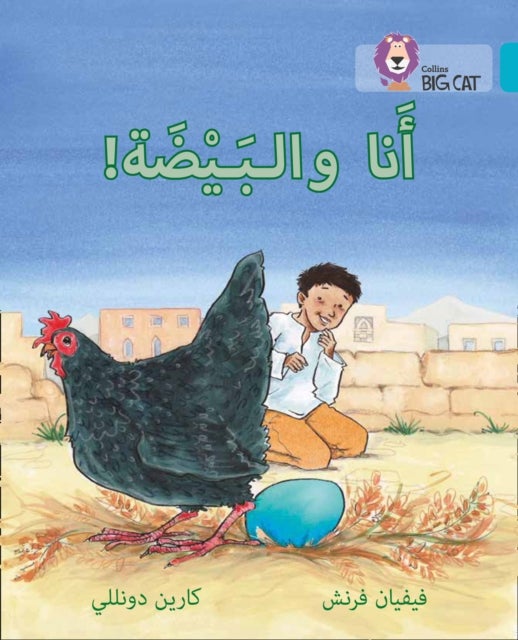 BIG CAT ARABIC - EGG & I - Level 7