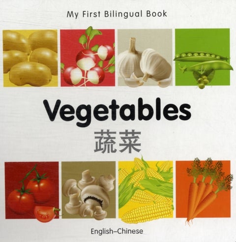 My First Bilingual Book - Vegetables (English-Chinese)