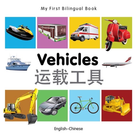 My First Bilingual Book - Vehicles (English-Chinese)