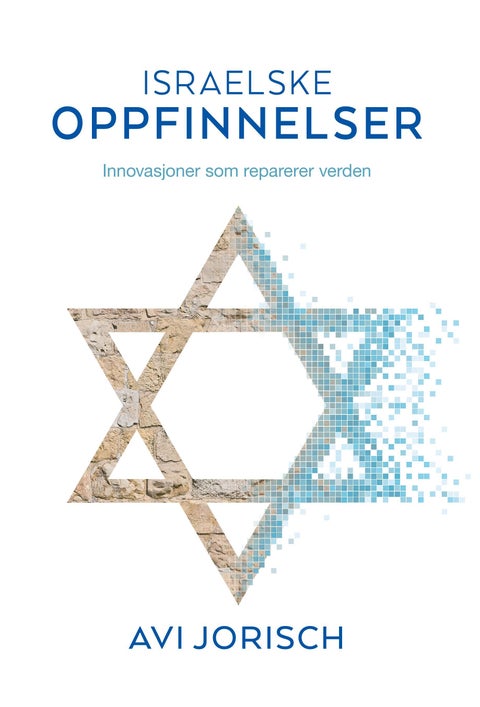 Israelske oppfinnelser - innovasjoner som reparerer verden