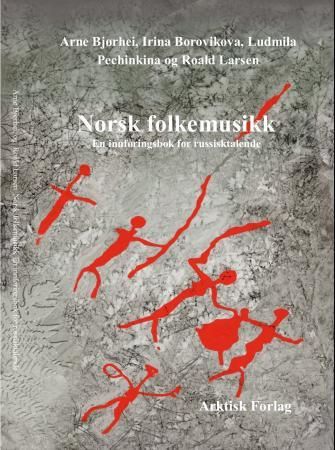 Norsk folkemusikk - en innføringsbok for russisktalende