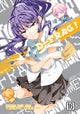 D-Frag! Vol. 16
