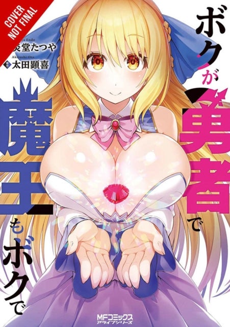 I''m the Hero, but the Demon Lord''s Also Me, Vol. 1