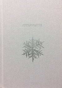 Atomvinter
