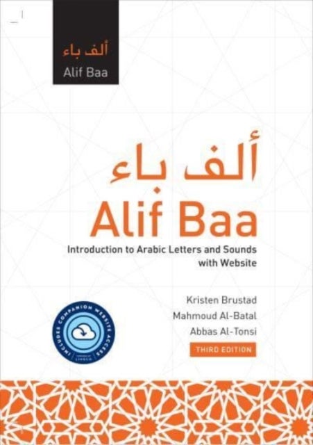 Alif Baa with Website - Introduction to Arabic Letters and Sounds, Third E