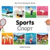 My First Bilingual Book - Sports (English-Russian)
