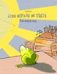Cinq Mètres De Temps / P'yat Metriv Chasu