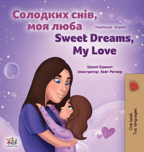 Sweet Dreams, My Love (Ukrainian English Bilingual Children''s Book)