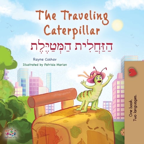 The Traveling Caterpillar (English Hebrew Bilingual Children''s Book)