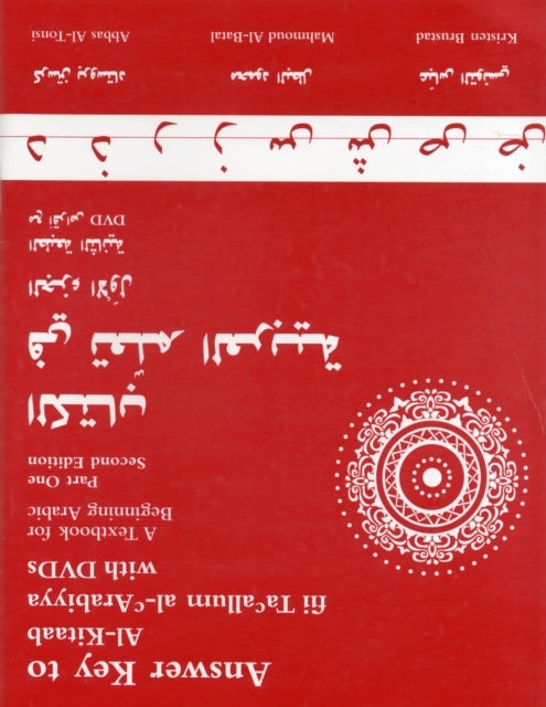 Answer Key To Al-Kitaab Fii Ta Callum Al-cArabiyya - A Textbook for Beginning ArabicPart One