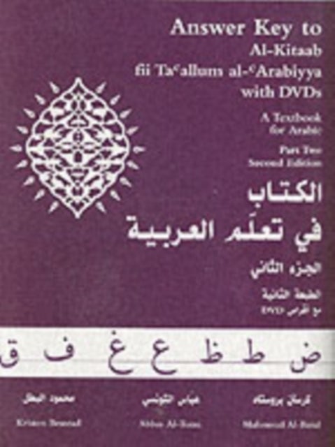 Answer Key to Al-kitaab Fii Ta Callum Al-carabiyya - A Textbook for ArabicPart Two