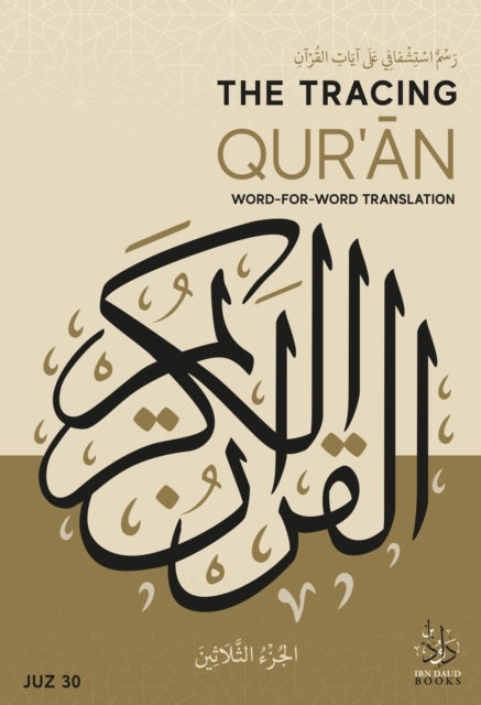 The Tracing Qur''an - Word for Word Translation (Juz 30)