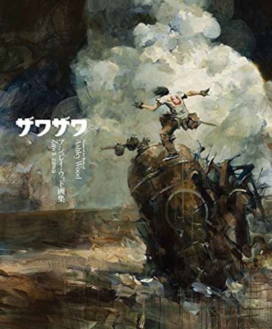 Zawa-Zawa - The Treasured Art Works of Ashley Wood