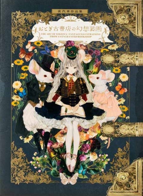 The Art of Yogisya - Fantasy Illustrations from an Enchanted Bookshop