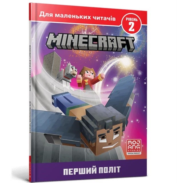Minecraft: First Flight Level 2 på ukrainsk