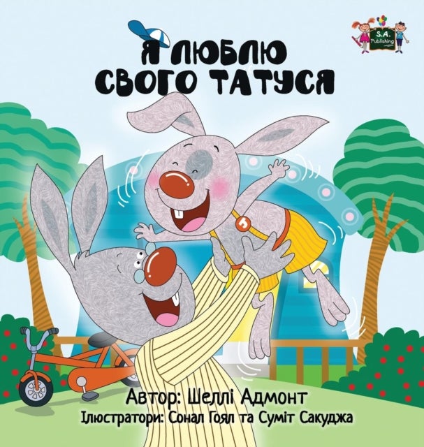 I Love My Dad - Ukrainian Edition