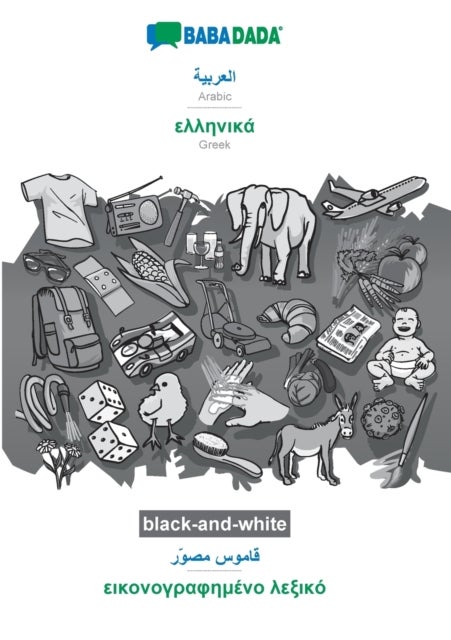 Arabic (in arabic script) - Greek (in greek script), visual dictionary, BW - BABADADA Arabic (in arabic script) - Greek (in greek script), visual dictionary, BW
