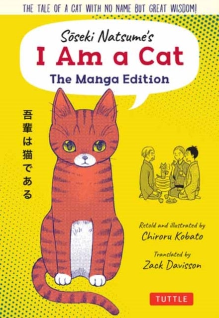 I Am a Cat