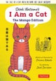 I Am a Cat