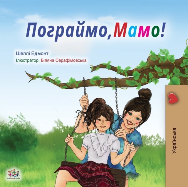 Let''s play, Mom! (Ukrainian Book for Kids)