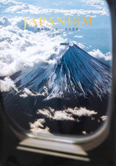 Japanism (Japanese only, mostly visual) - Bringing Japan's Beauty to the World