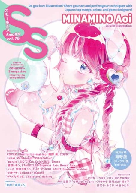 Small S 76 - Cover Illustration by MINAMINO Aoi