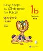 Easy Steps to Chinese for Kids vol.1B - Textbook