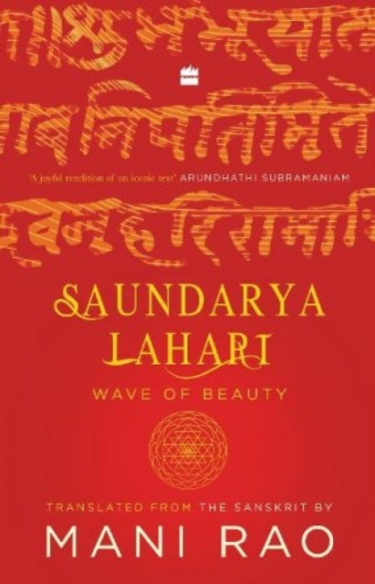 Saundarya Lahari - Wave of Beauty