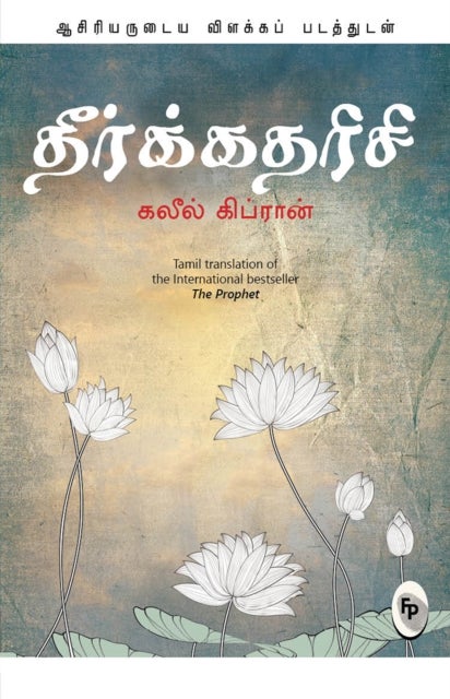 Prophet (Tamil), The