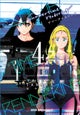 Summertime Rendering Volume 4 (Hardcover)