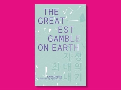 The Greatest Gamble On Earth - IYAGI 5