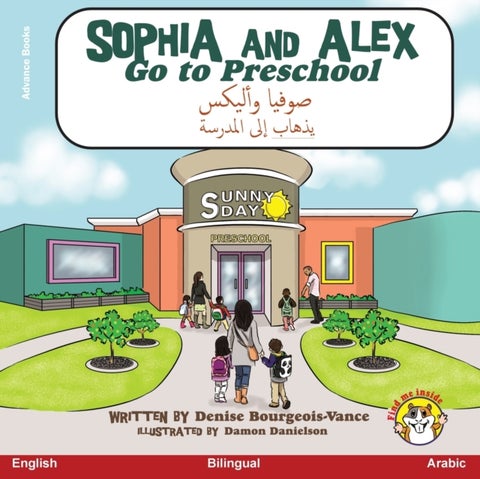 Sophia and Alex Go to Preschool - صوفيا وأليكس يذهاب إلى المدرسة