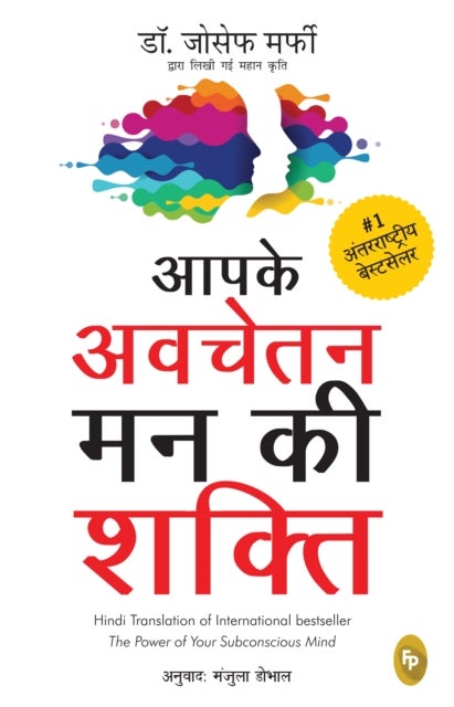 Aapke Avchetan Mann Ki Shakti