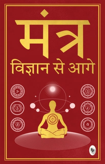 Mantra