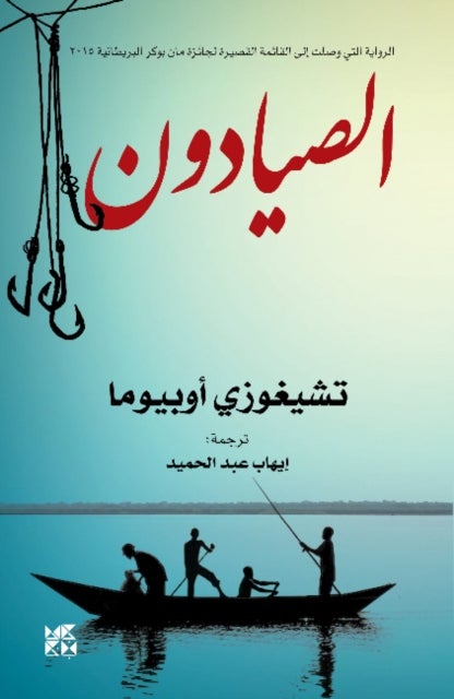 Al- Sayyadoun
