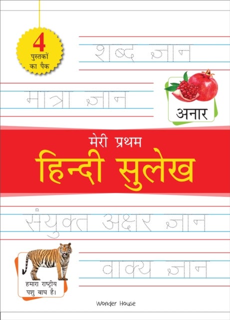 Meri Pratham Hindi Sulekh Boxset : Four Hindi Workbooks To Practice Words&nbsp;And Sentences (Shabd Gyan, Maatra Gyan, Sayukt Akshar Gyan, Vaakya Gyan) - Four Hindi Workbooks to Practice Words and Sentences (Shabd Gyan, Maatra Gyan, Sayukt Akshar Gyan, Vaakya Gyan)