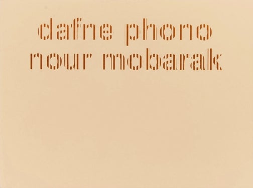 Dafne Phono