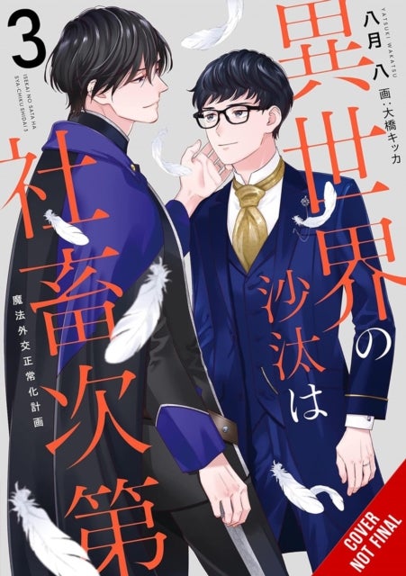 The Other World''s Books Depend on the Bean Counter, Vol. 3 (light novel)