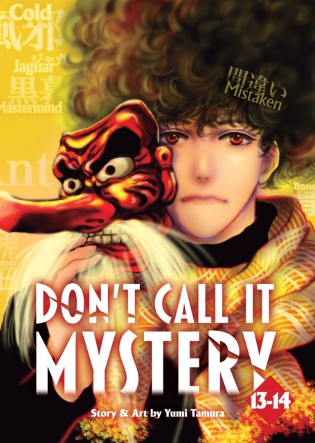 Don''t Call it Mystery (Omnibus) Vol. 13-14
