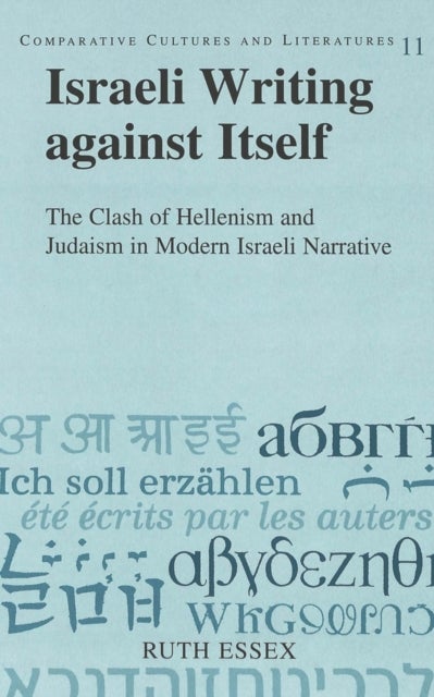 Israeli Writing against Itself