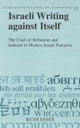 Israeli Writing against Itself
