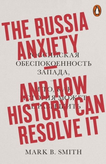 Russia Anxiety - And How History Can Resolve It