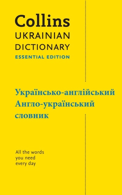 Ukrainian Essential Dictionary ¿ ??????????-???????????, ?????-??????????? ???????