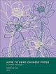 How to Read Chinese Prose – A Guided Anthology