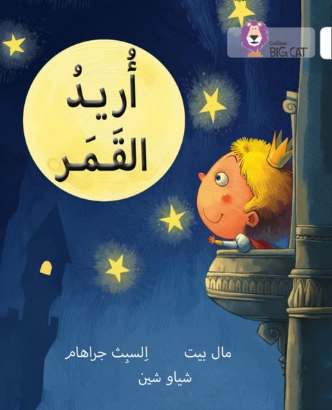 I Want the Moon - Level 10