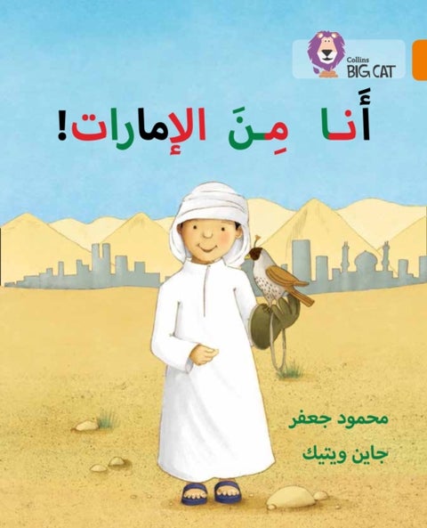 I'm from the Emirates - Level 6