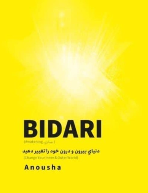 Bidari (Awakening, بيداري) - دنياي بيرون و درون خود را تغيير دهيد (Change Your Inner & Outer World)